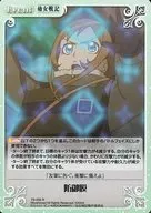 YS-056[R]：防御膜