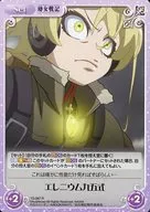 YS 067 [R] : Elenio 95