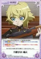 YS-069[R]:防患於未然