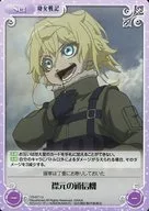 YS 071 [U] : Collar Communicator