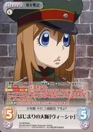 YS-BPR004[PR]:起点的大队