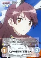 BW-PR003OF [PR] : Match-match "Takami Karibuchi"