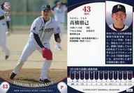 L26[レギュラーカード]：髙橋朋己