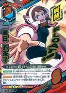 HA-03-004 [U] : Chako Reilly