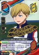 HA-03-040[U]：物間 寧人