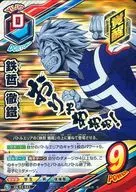 HA-03-042[S]：鉄哲 徹鐵