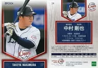 24[常規卡]:中村剛也(擊球手)(托胸)