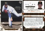 G08 [Regular Card] : Mitsuo Yoshikawa