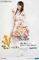 モーニング娘。’17/石田亜佑美/印刷メッセージ入り・「2017年5月26日 日本武道館」・全身・A5ワイドサイズ/「モーニング娘。’17コンサートツアー春～THE INSPIRATION!～」日替りソロA5ワイドサイズ生写真