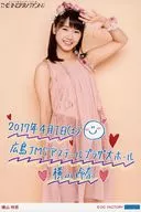 モーニング娘。’17/横山玲奈/印刷メッセージ入り・「2017年4月1日 広島JMSアステールプラザ 大ホール」・膝上・A5ワイドサイズ/「モーニング娘。’17コンサートツアー春～THE INSPIRATION!～」日替りソロA5ワイドサイズ生写真