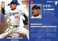 06[標準卡]:中田賢一(金燙金帶簽名)(/150)