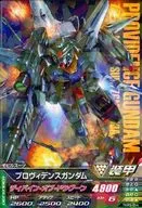 TKR5-014 [R] : ProvideNce Gundam