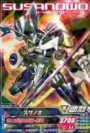 TKR5-021 [R] : Susanoo