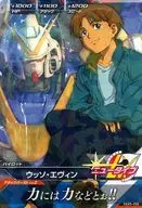 TKR5-055 [R] : Usho Evin