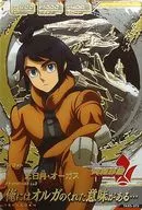 TKR5-073[CP]:三日月・OGAS