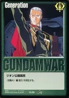 G-39 [C] : Ducado de Dione