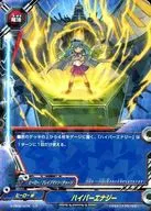 X-UB02/0034[レア]：ハイパーエナジー