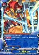 X-UB02/0038[レア]：10万年早いぜ!