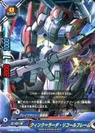 X-UB02/0053[上]：クィンク=ラーダ・リコールフレーム