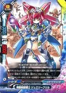X-UB02/0054[上]：輝動制服戦士 ジュエリーフリル