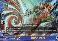 X-UB02/0070 [Top] : Dofu Oni Geaanmos (Gachira specification)