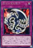 DP18-JP004 [R] : Red Eyed With Chain