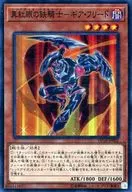 DP18-JP002 [Super Rare] : Iron Knight with Red Eyes - Gear Freed
