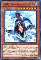 DP18-JP020 [N] : Legendary Fisherman III