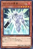 DP18-JP046 [N] : Sergeant Electro