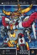180[反向棱鏡]:戰神機心形之王