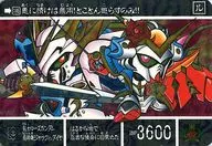 195 Prism : Kenshi Rose Gundam Torishinki Jack Inn Diamond