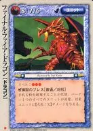 基本:Final Fire Dragon