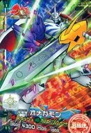 4-025[SR]：オメガモン