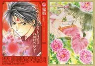 Suzaku No. 001 [-] : Oni-juku