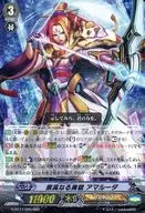 G-BT11/005[RRR]:崇高的美貌アマルーダ