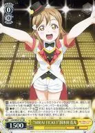 LSS/WE27-01 [RR] : "MIRAI TICKET" Kuni Kida Hanamaru