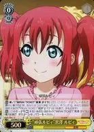 LSS/WE27-04 [R] : (Holoo) "Go for it, Ruby" Kurosawa Ruby