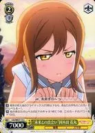 LSS/WE27-15 [C] : "Meeting with the Future" Country Kida Hanamaru