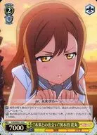 LSS/WE27-15 [C] : (Holo) "Meeting with the Future" Country Kida Hanamaru