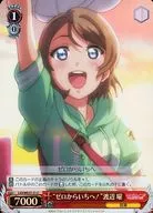 LSS/WE27-31 [C] : (Holo) "From 0 to one!" Yo Watanabe