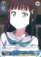 LSS/WE27-46 [U] : "Welcome to Aqours!" Diamond Kurosawa