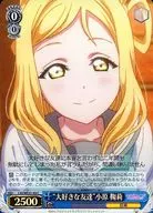 LSS/WE27-49 [C] : (Holo) "My favorite friend" Mari Obara