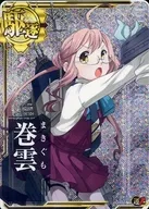 巻雲(ホロ)(運↑)