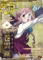 Makiguma aratame (Horo) (Un ↑)