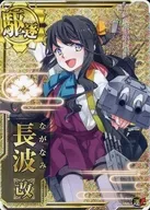 Longwave Reform (Horo) (Un ↑)