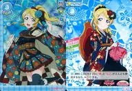 EX05-020 [Super Rare] : Eli Ayase