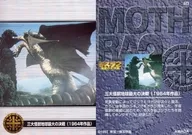 M3 [-] : Three Great Monsters Earth's Biggest Decisive Battle (1964)