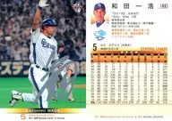 181 Regular : Kazuhiro Wada (Silver hot stamping with signature)