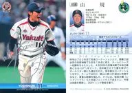 074 [Regular Card] : Yoshinori Sato (Silver Leaf with signature)