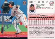 345 [Regular Card] : Yasuyuki Kataoka (Silver Leaf with signature)